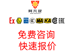 煤安認(rèn)證、防爆認(rèn)證哪些產(chǎn)品可以在生產(chǎn)單位現(xiàn)場(chǎng)檢驗(yàn)的呢？